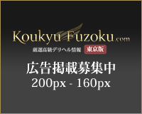 広告掲載募集中(200px-160px)