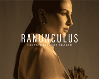 六本木高級デリヘル【電車の中でも見れるデリヘルサイト】と良識ある女性のみ採用 Ranunculus(ラナンキュラス)